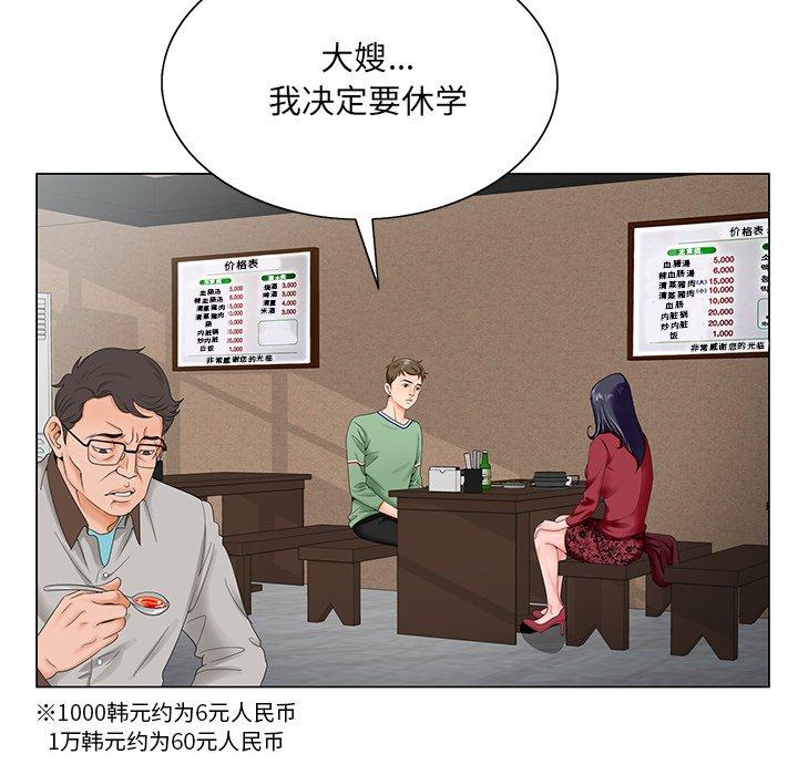 [韩国漫画] 哥哥怀中的初恋（初恋变嫂嫂） 乱伦,熟女人妻,巨乳大奶,不伦#[115P]-97