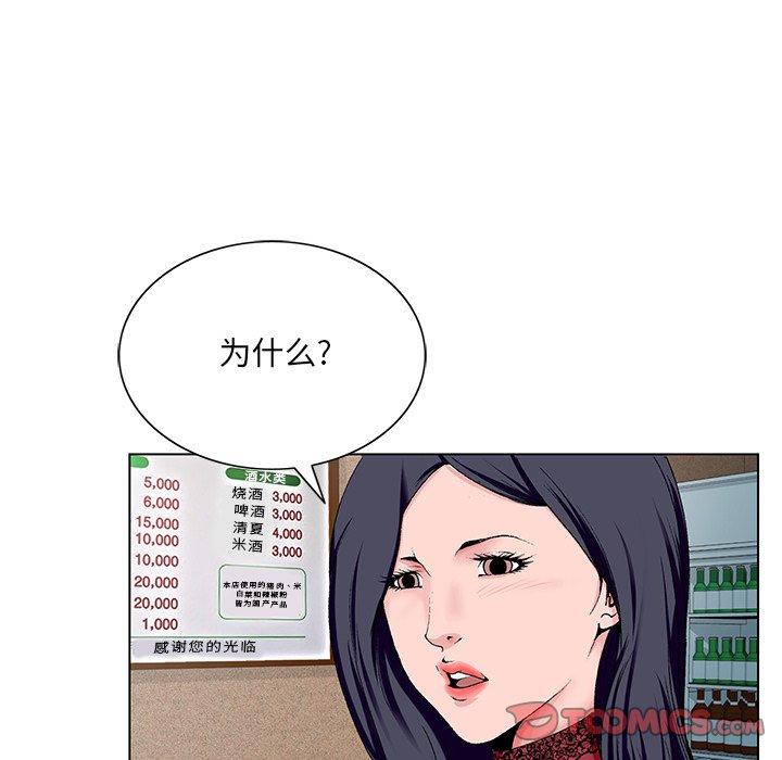 [韩国漫画] 哥哥怀中的初恋（初恋变嫂嫂） 乱伦,熟女人妻,巨乳大奶,不伦#[115P]-98