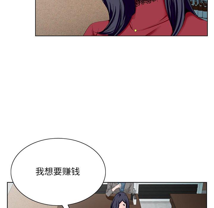 [韩国漫画] 哥哥怀中的初恋（初恋变嫂嫂） 乱伦,熟女人妻,巨乳大奶,不伦#[115P]-99