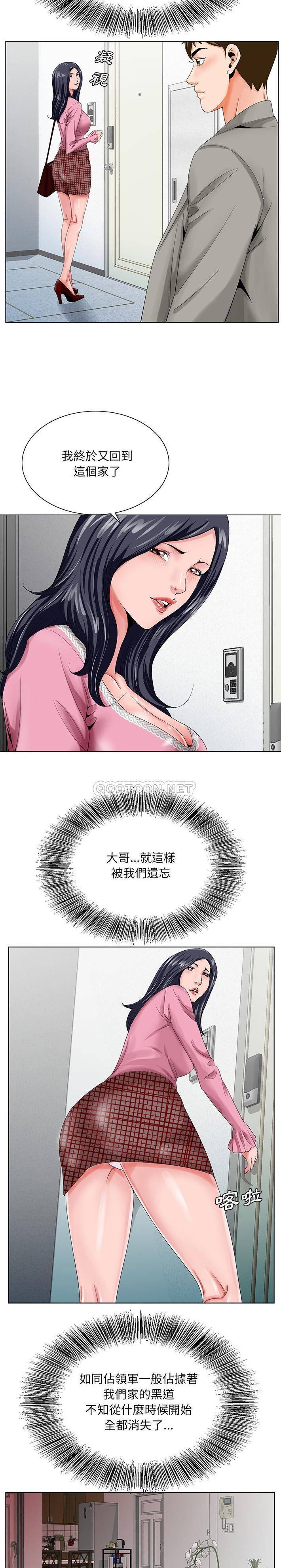 [韩国漫画] 哥哥怀中的初恋（初恋变嫂嫂） 乱伦,熟女人妻,巨乳大奶,不伦#[21P]-14
