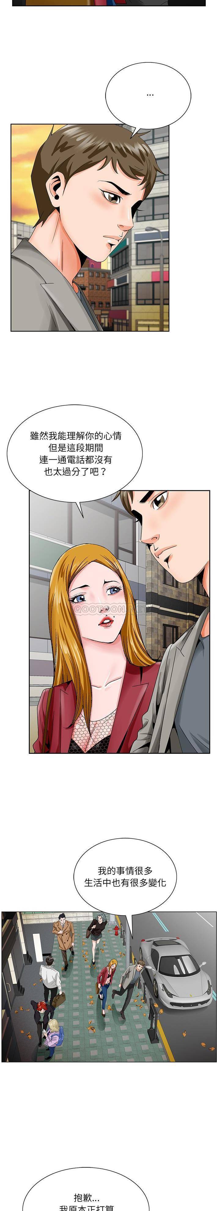 [韩国漫画] 哥哥怀中的初恋（初恋变嫂嫂） 乱伦,熟女人妻,巨乳大奶,不伦#[21P]-4