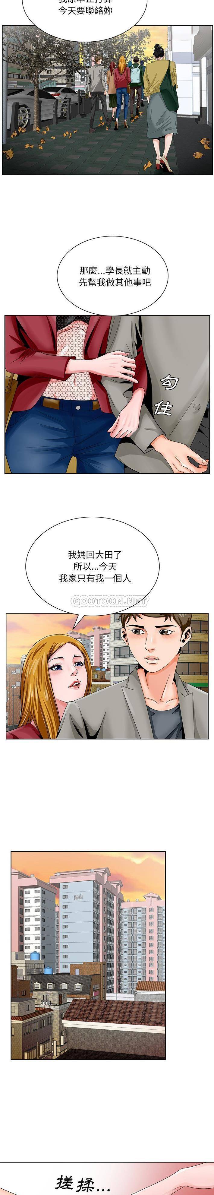 [韩国漫画] 哥哥怀中的初恋（初恋变嫂嫂） 乱伦,熟女人妻,巨乳大奶,不伦#[21P]-5