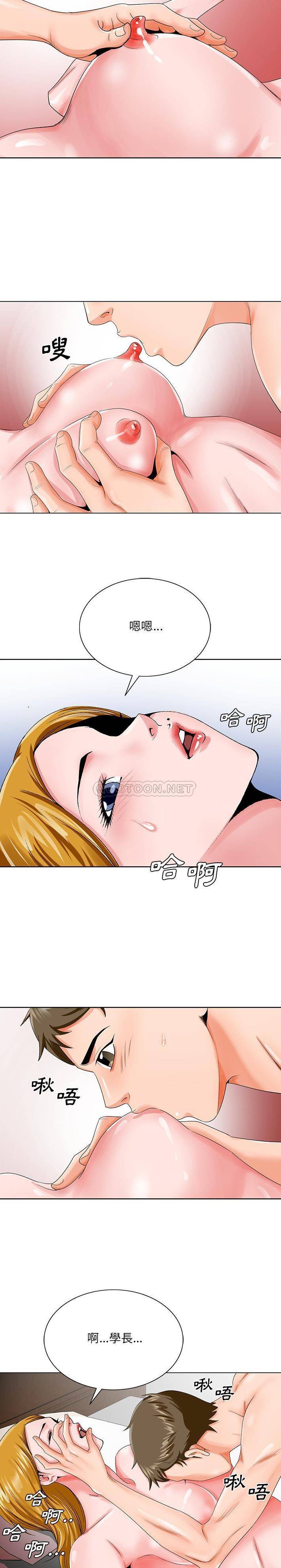 [韩国漫画] 哥哥怀中的初恋（初恋变嫂嫂） 乱伦,熟女人妻,巨乳大奶,不伦#[21P]-6