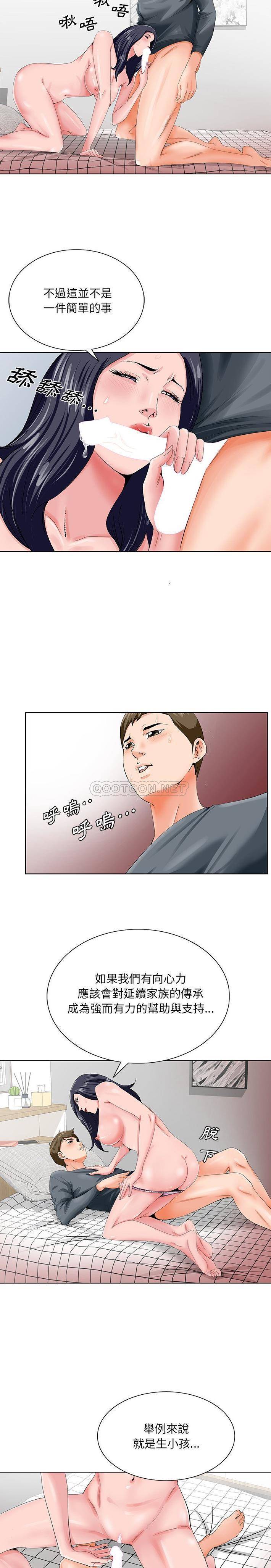 [韩国漫画] 哥哥怀中的初恋（初恋变嫂嫂） 乱伦,熟女人妻,巨乳大奶,不伦#[21P]-5