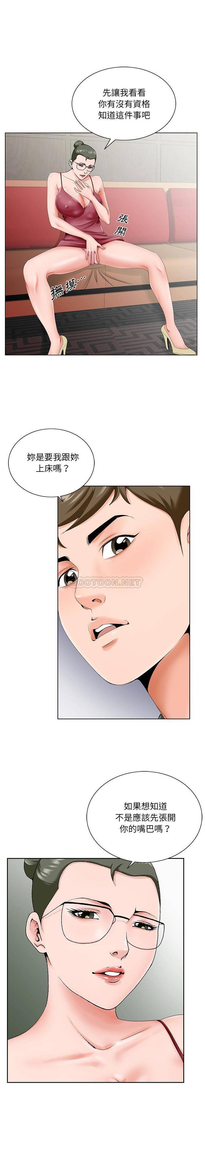 [韩国漫画] 哥哥怀中的初恋（初恋变嫂嫂） 乱伦,熟女人妻,巨乳大奶,不伦#[21P]-13