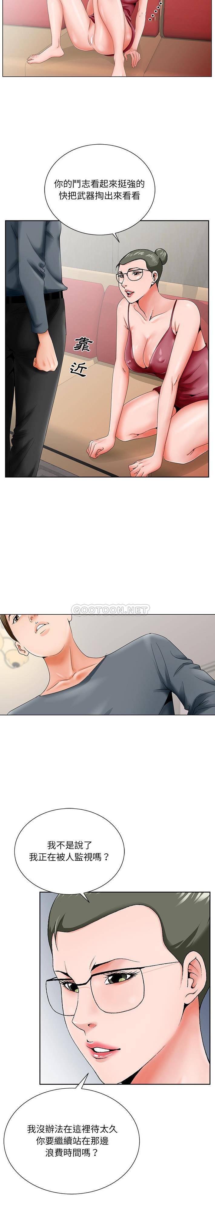 [韩国漫画] 哥哥怀中的初恋（初恋变嫂嫂） 乱伦,熟女人妻,巨乳大奶,不伦#[21P]-16