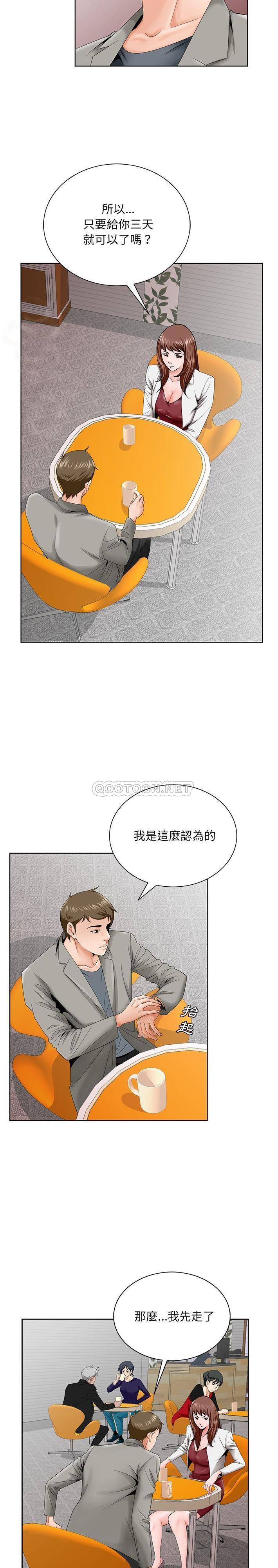 [韩国漫画] 哥哥怀中的初恋（初恋变嫂嫂） 乱伦,熟女人妻,巨乳大奶,不伦#[21P]-5