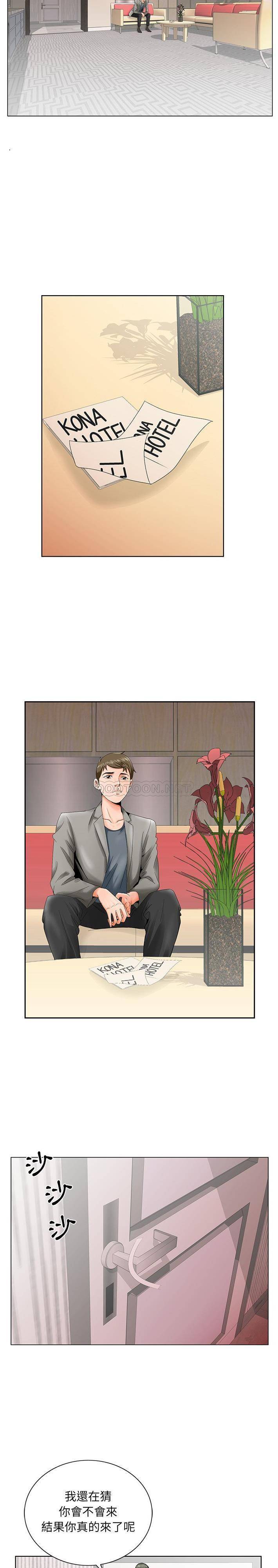 [韩国漫画] 哥哥怀中的初恋（初恋变嫂嫂） 乱伦,熟女人妻,巨乳大奶,不伦#[21P]-8