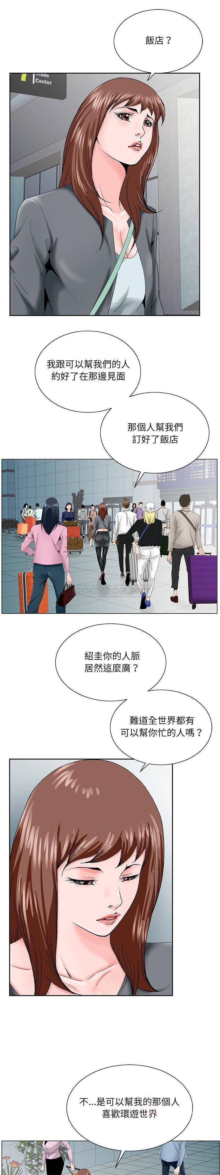 [韩国漫画] 哥哥怀中的初恋（初恋变嫂嫂） 乱伦,熟女人妻,巨乳大奶,不伦#[21P]-15