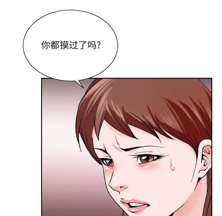 [韩国漫画] 哥哥怀中的初恋（初恋变嫂嫂） 乱伦,熟女人妻,巨乳大奶,不伦#[102P]-100