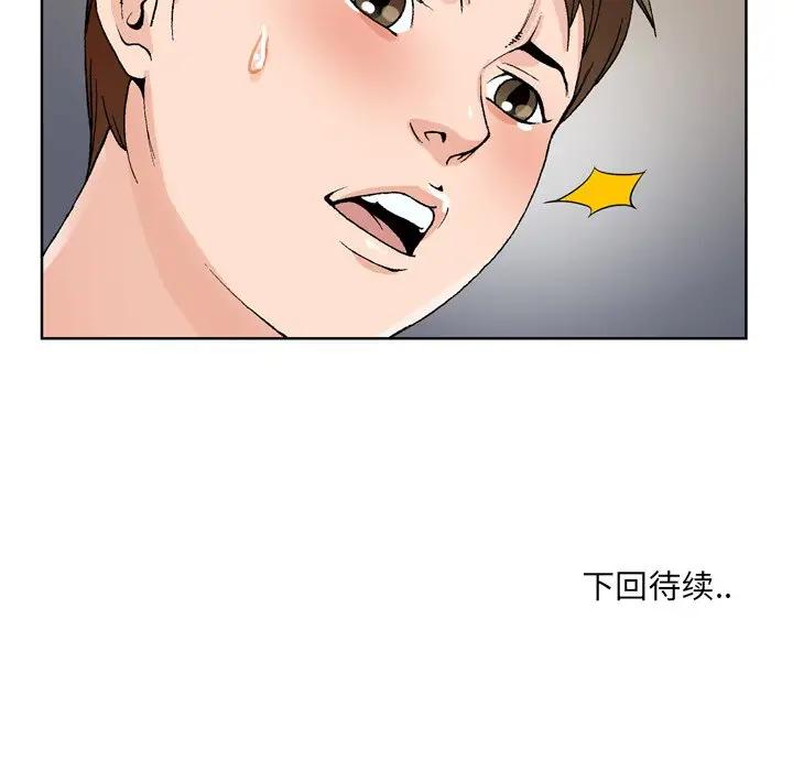 [韩国漫画] 哥哥怀中的初恋（初恋变嫂嫂） 乱伦,熟女人妻,巨乳大奶,不伦#[102P]-102