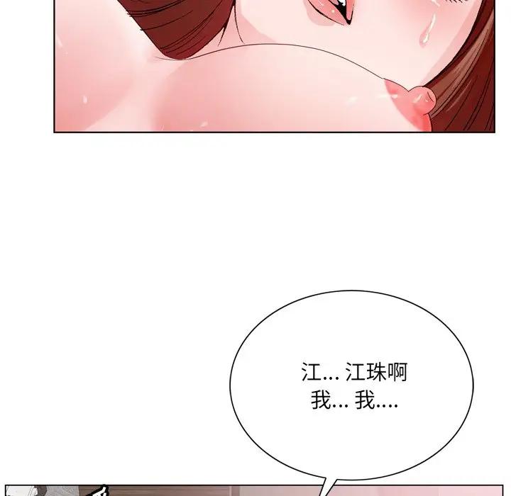 [韩国漫画] 哥哥怀中的初恋（初恋变嫂嫂） 乱伦,熟女人妻,巨乳大奶,不伦#[102P]-17