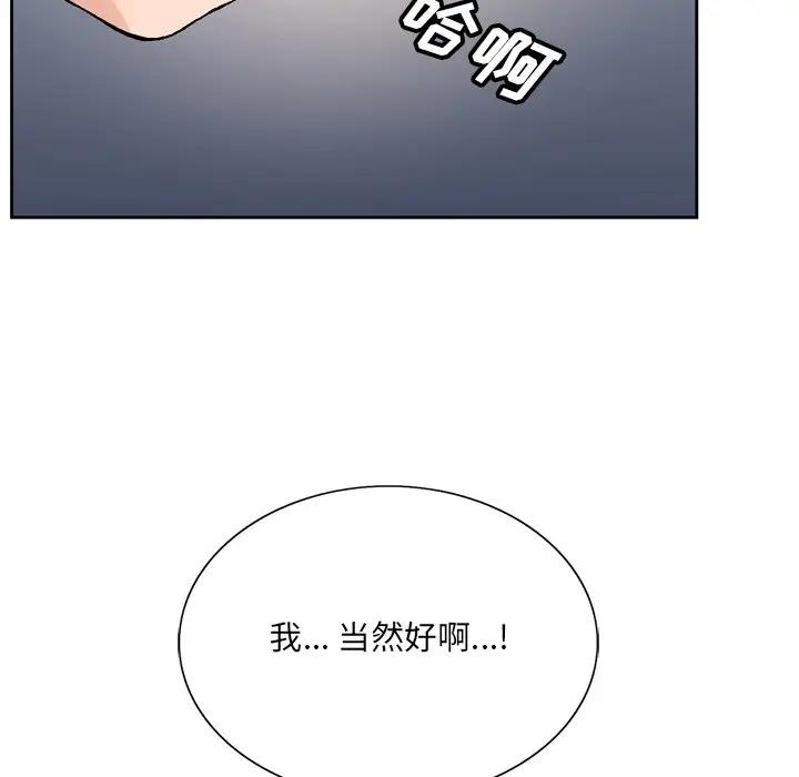 [韩国漫画] 哥哥怀中的初恋（初恋变嫂嫂） 乱伦,熟女人妻,巨乳大奶,不伦#[102P]-24