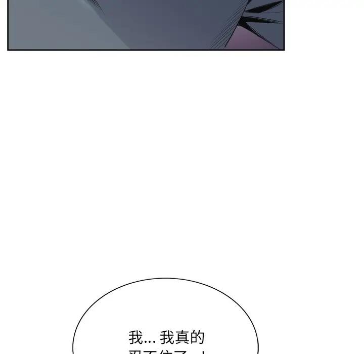 [韩国漫画] 哥哥怀中的初恋（初恋变嫂嫂） 乱伦,熟女人妻,巨乳大奶,不伦#[102P]-30