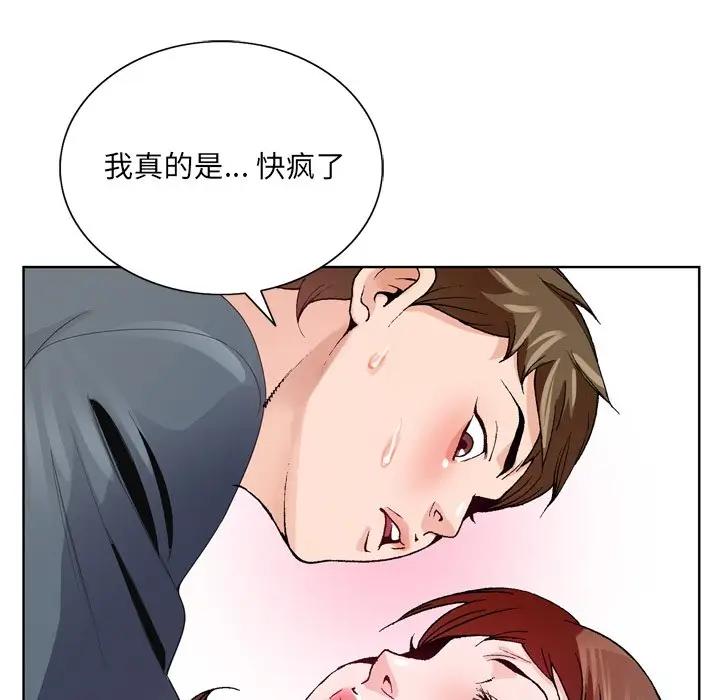 [韩国漫画] 哥哥怀中的初恋（初恋变嫂嫂） 乱伦,熟女人妻,巨乳大奶,不伦#[102P]-39