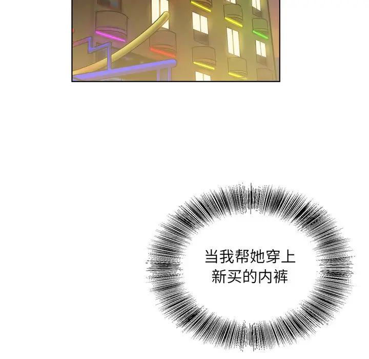 [韩国漫画] 哥哥怀中的初恋（初恋变嫂嫂） 乱伦,熟女人妻,巨乳大奶,不伦#[102P]-51