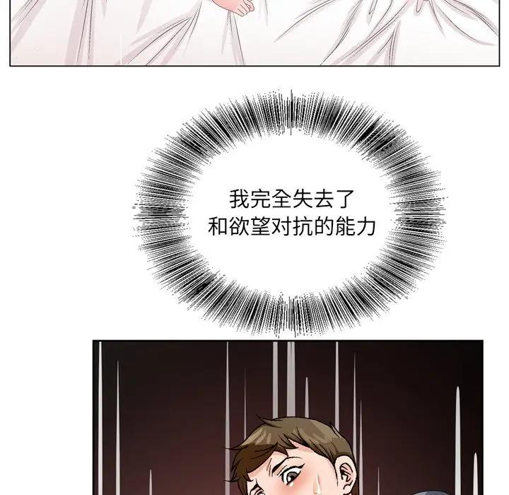 [韩国漫画] 哥哥怀中的初恋（初恋变嫂嫂） 乱伦,熟女人妻,巨乳大奶,不伦#[102P]-54