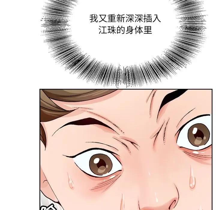 [韩国漫画] 哥哥怀中的初恋（初恋变嫂嫂） 乱伦,熟女人妻,巨乳大奶,不伦#[102P]-66