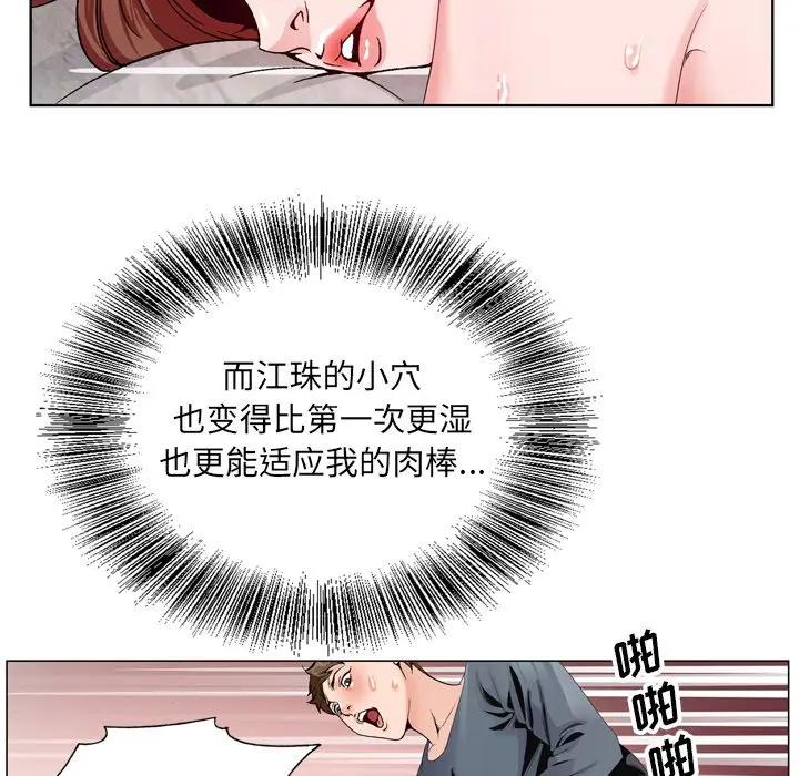 [韩国漫画] 哥哥怀中的初恋（初恋变嫂嫂） 乱伦,熟女人妻,巨乳大奶,不伦#[102P]-70