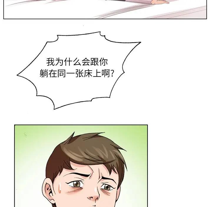 [韩国漫画] 哥哥怀中的初恋（初恋变嫂嫂） 乱伦,熟女人妻,巨乳大奶,不伦#[102P]-85