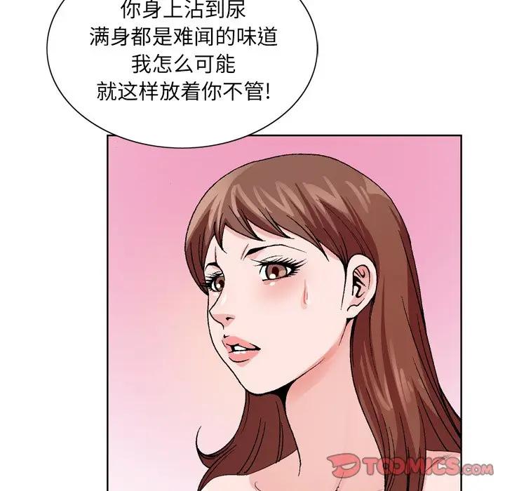 [韩国漫画] 哥哥怀中的初恋（初恋变嫂嫂） 乱伦,熟女人妻,巨乳大奶,不伦#[102P]-92