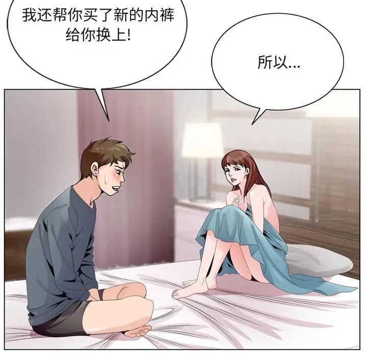 [韩国漫画] 哥哥怀中的初恋（初恋变嫂嫂） 乱伦,熟女人妻,巨乳大奶,不伦#[102P]-95