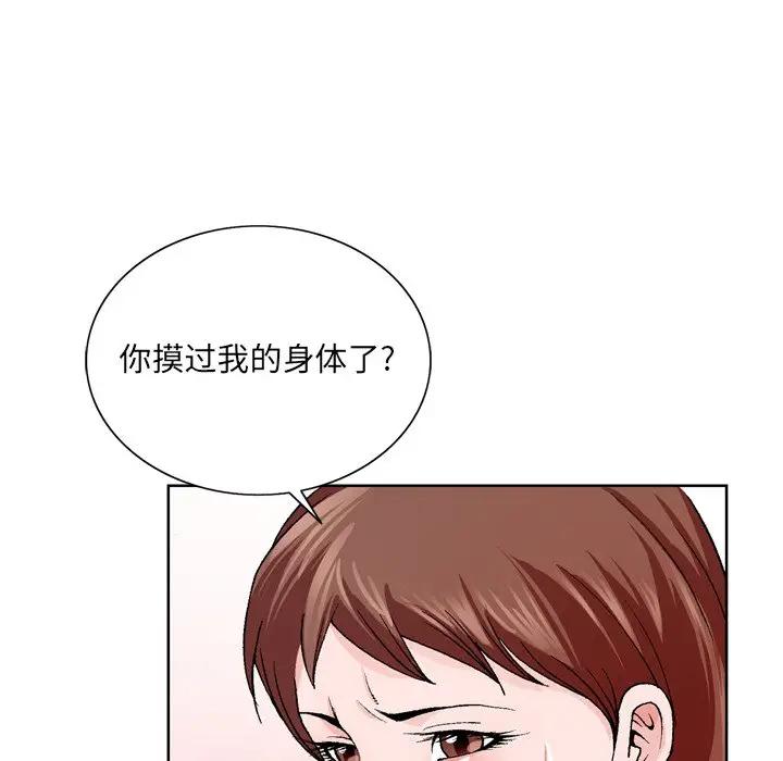 [韩国漫画] 哥哥怀中的初恋（初恋变嫂嫂） 乱伦,熟女人妻,巨乳大奶,不伦#[102P]-96