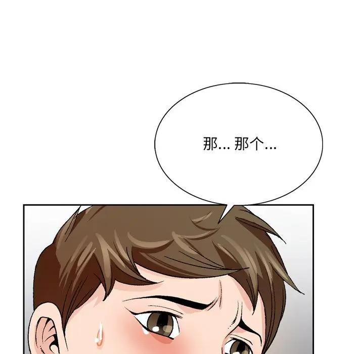 [韩国漫画] 哥哥怀中的初恋（初恋变嫂嫂） 乱伦,熟女人妻,巨乳大奶,不伦#[102P]-98