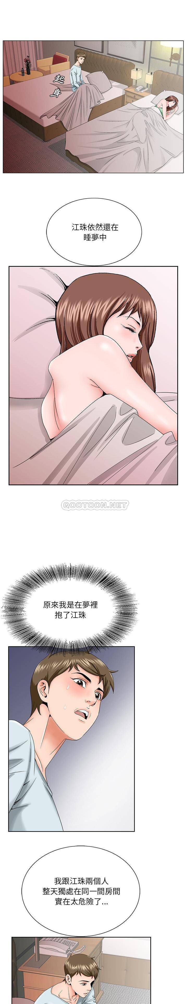 [韩国漫画] 哥哥怀中的初恋（初恋变嫂嫂） 乱伦,熟女人妻,巨乳大奶,不伦#[21P]-13