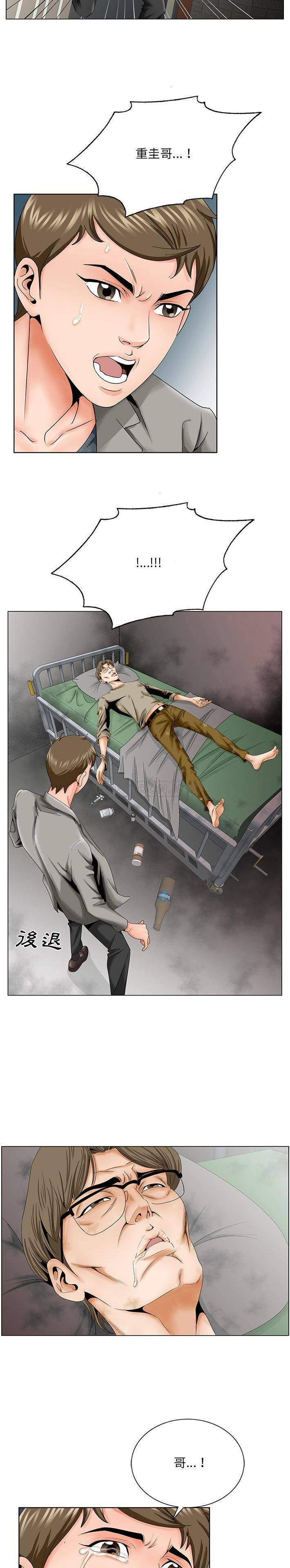 [韩国漫画] 哥哥怀中的初恋（初恋变嫂嫂） 乱伦,熟女人妻,巨乳大奶,不伦#[21P]-18