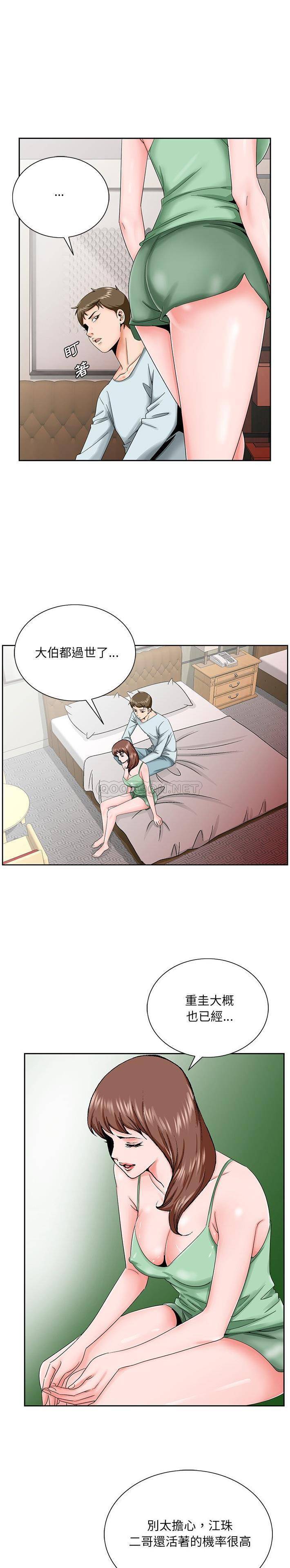 [韩国漫画] 哥哥怀中的初恋（初恋变嫂嫂） 乱伦,熟女人妻,巨乳大奶,不伦#[21P]-6