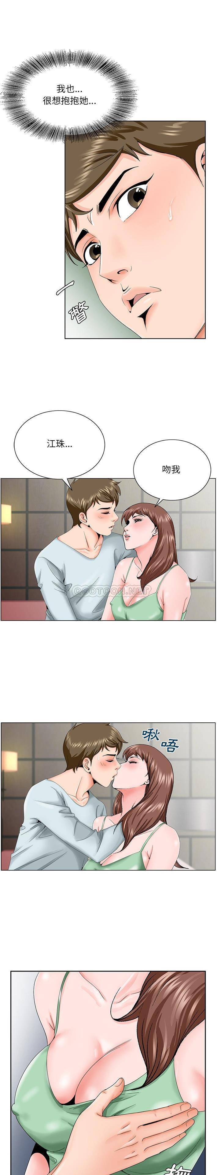[韩国漫画] 哥哥怀中的初恋（初恋变嫂嫂） 乱伦,熟女人妻,巨乳大奶,不伦#[21P]-9
