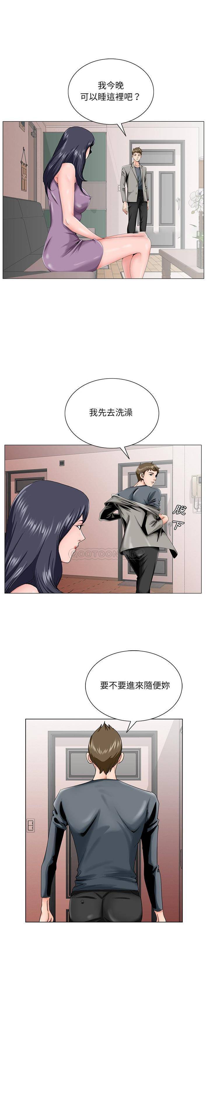 [韩国漫画] 哥哥怀中的初恋（初恋变嫂嫂） 乱伦,熟女人妻,巨乳大奶,不伦#[21P]-1