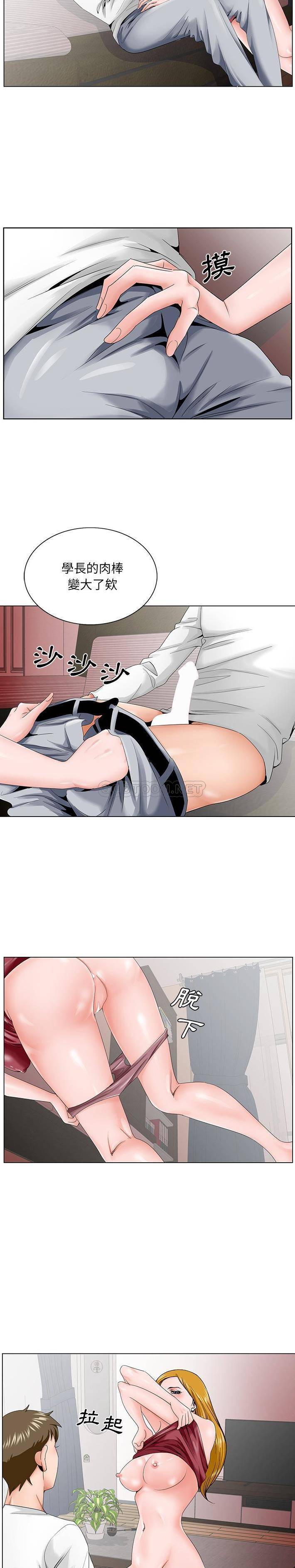 [韩国漫画] 哥哥怀中的初恋（初恋变嫂嫂） 乱伦,熟女人妻,巨乳大奶,不伦#[21P]-17