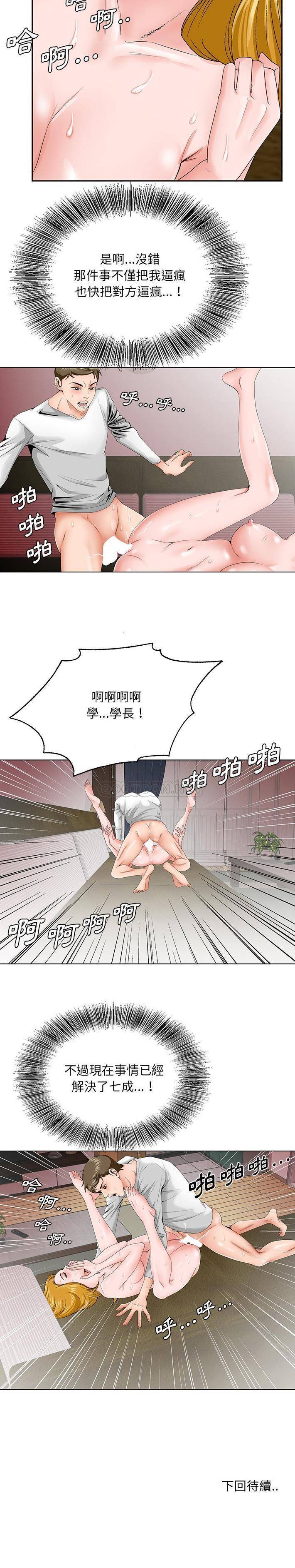 [韩国漫画] 哥哥怀中的初恋（初恋变嫂嫂） 乱伦,熟女人妻,巨乳大奶,不伦#[21P]-21