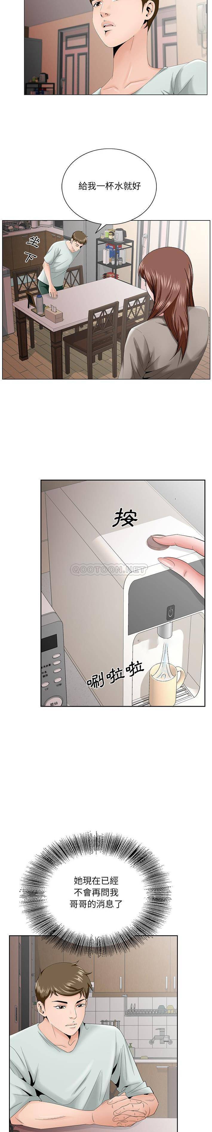 [韩国漫画] 哥哥怀中的初恋（初恋变嫂嫂） 乱伦,熟女人妻,巨乳大奶,不伦#[21P]-8