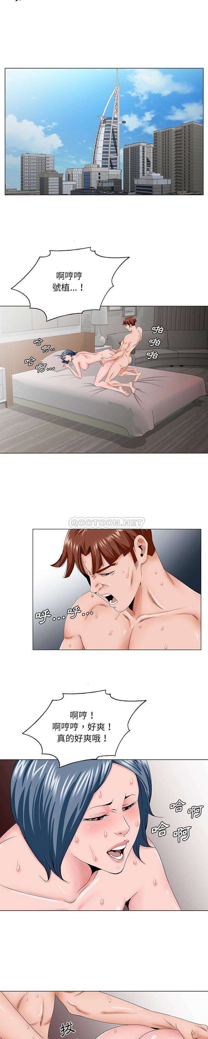 [韩国漫画] 哥哥怀中的初恋（初恋变嫂嫂） 乱伦,熟女人妻,巨乳大奶,不伦#[21P]-3