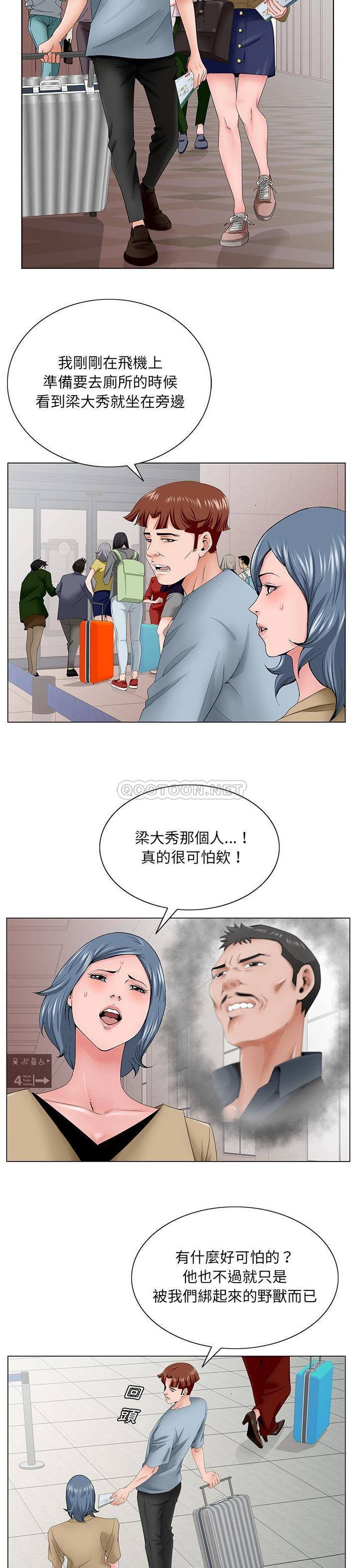 [韩国漫画] 哥哥怀中的初恋（初恋变嫂嫂） 乱伦,熟女人妻,巨乳大奶,不伦#[21P]-17