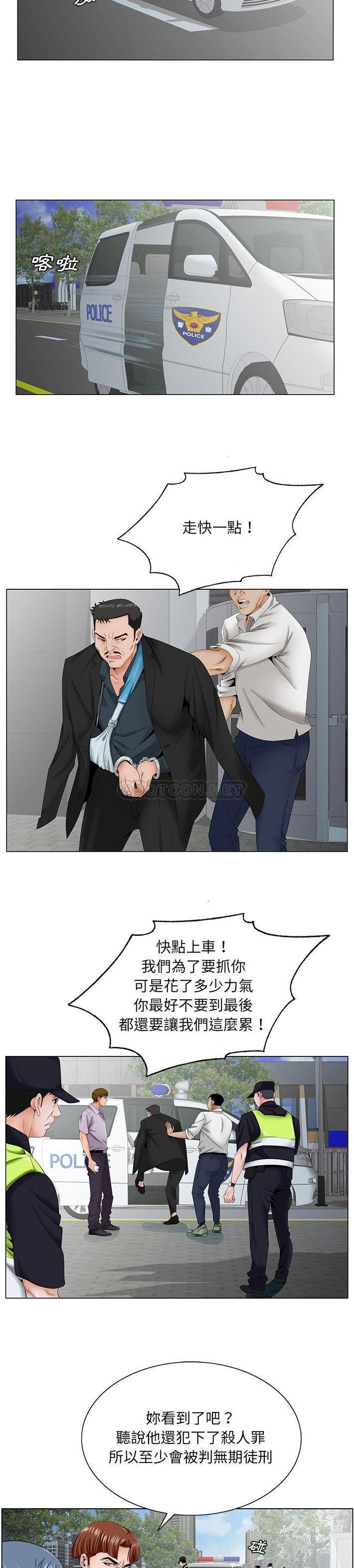 [韩国漫画] 哥哥怀中的初恋（初恋变嫂嫂） 乱伦,熟女人妻,巨乳大奶,不伦#[21P]-19