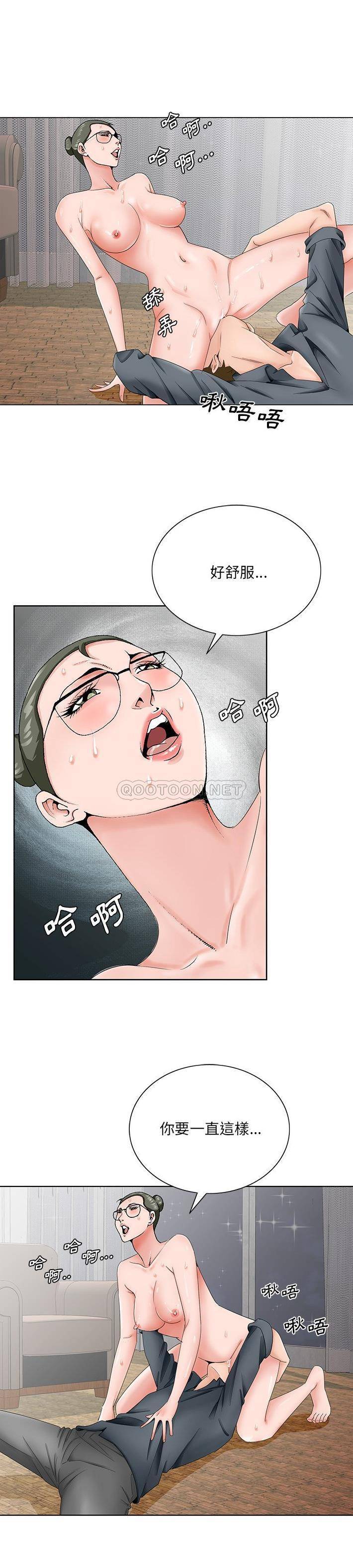 [韩国漫画] 哥哥怀中的初恋（初恋变嫂嫂） 乱伦,熟女人妻,巨乳大奶,不伦#[21P]-7