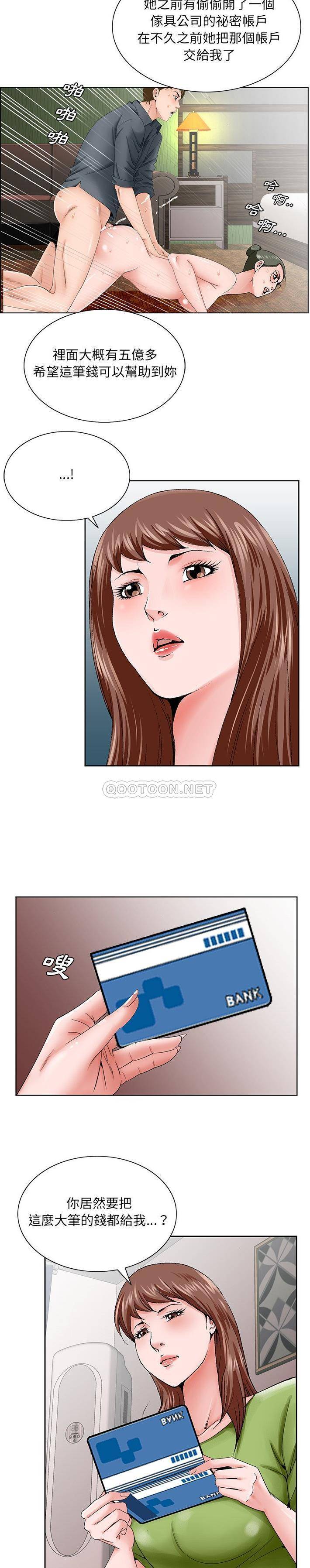 [韩国漫画] 哥哥怀中的初恋（初恋变嫂嫂） 乱伦,熟女人妻,巨乳大奶,不伦#[21P]-11