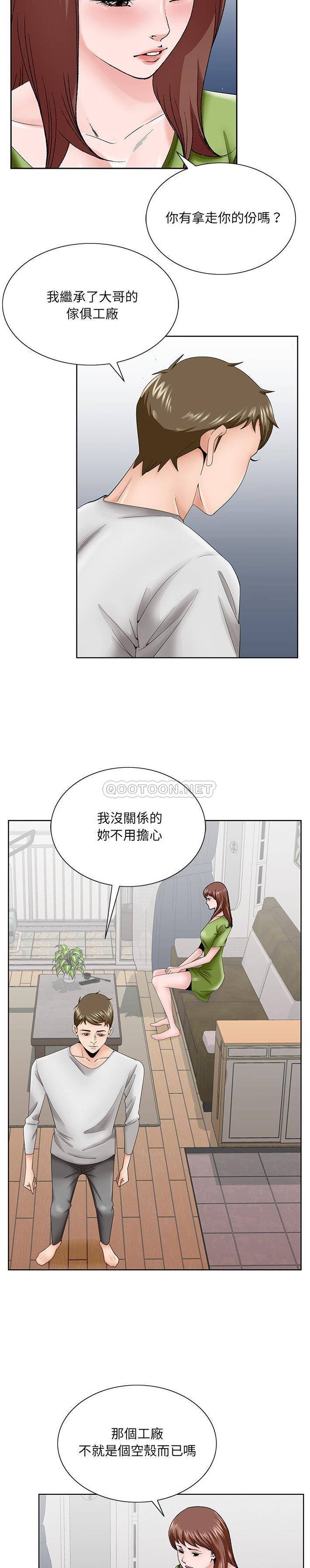 [韩国漫画] 哥哥怀中的初恋（初恋变嫂嫂） 乱伦,熟女人妻,巨乳大奶,不伦#[21P]-14