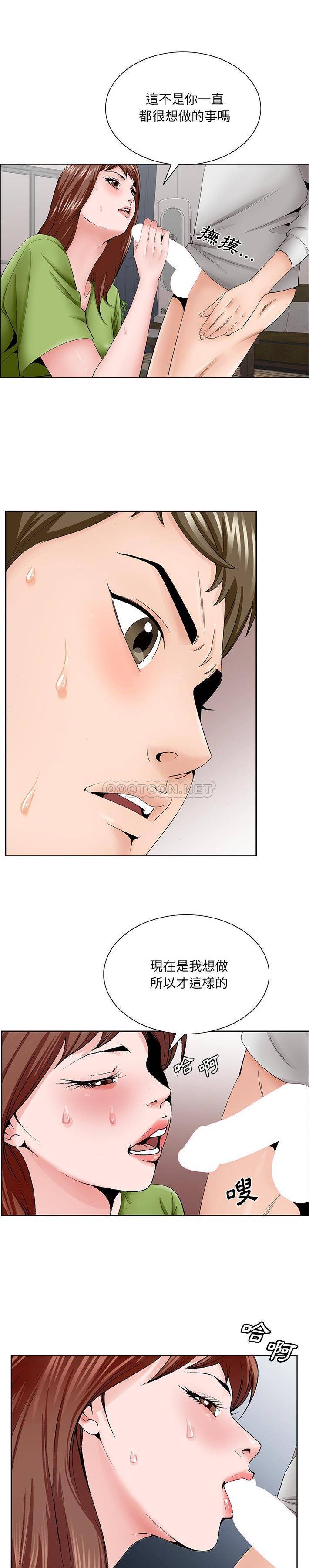 [韩国漫画] 哥哥怀中的初恋（初恋变嫂嫂） 乱伦,熟女人妻,巨乳大奶,不伦#[21P]-19