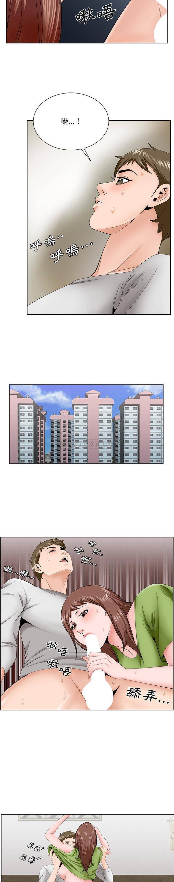 [韩国漫画] 哥哥怀中的初恋（初恋变嫂嫂） 乱伦,熟女人妻,巨乳大奶,不伦#[21P]-20