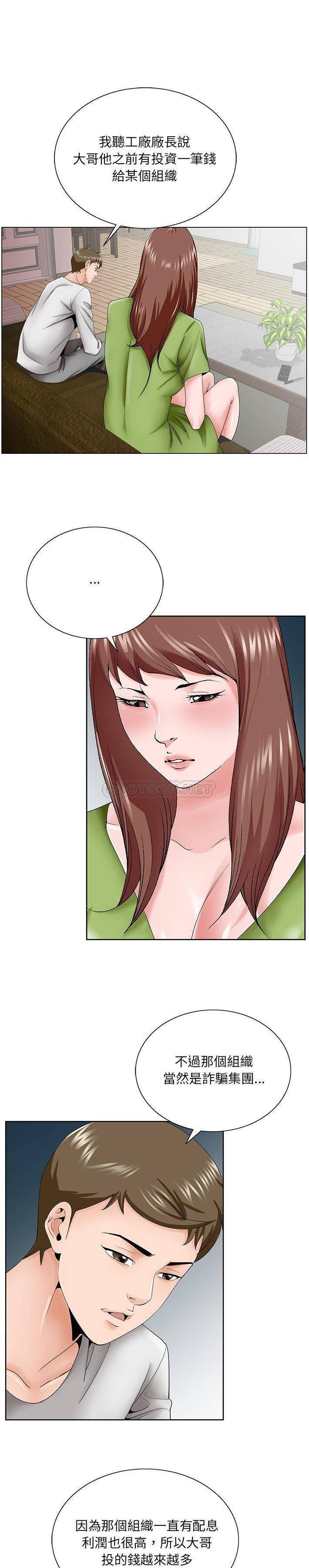 [韩国漫画] 哥哥怀中的初恋（初恋变嫂嫂） 乱伦,熟女人妻,巨乳大奶,不伦#[21P]-3
