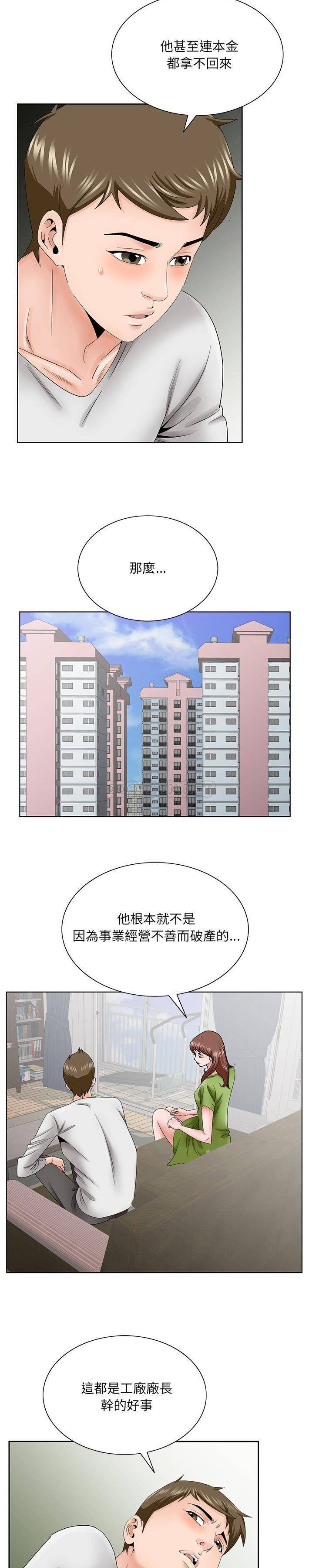 [韩国漫画] 哥哥怀中的初恋（初恋变嫂嫂） 乱伦,熟女人妻,巨乳大奶,不伦#[21P]-5