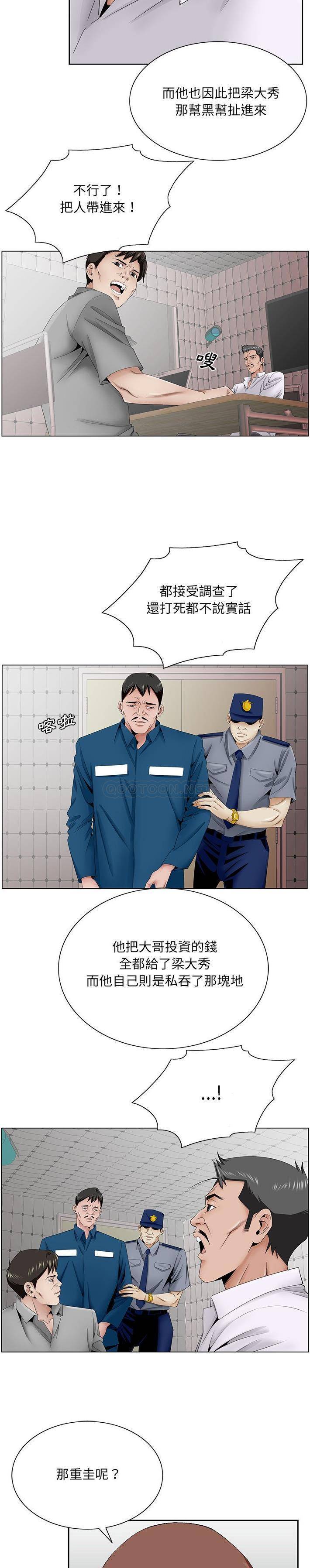 [韩国漫画] 哥哥怀中的初恋（初恋变嫂嫂） 乱伦,熟女人妻,巨乳大奶,不伦#[21P]-7