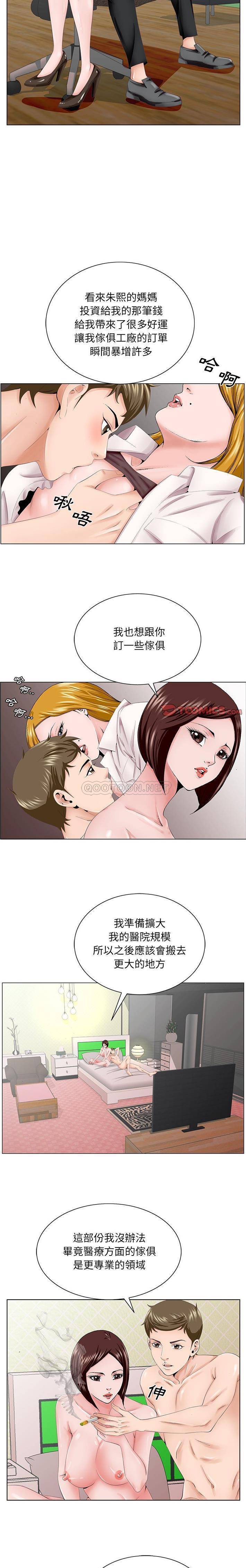 [韩国漫画] 哥哥怀中的初恋（初恋变嫂嫂） 乱伦,熟女人妻,巨乳大奶,不伦#[21P]-12