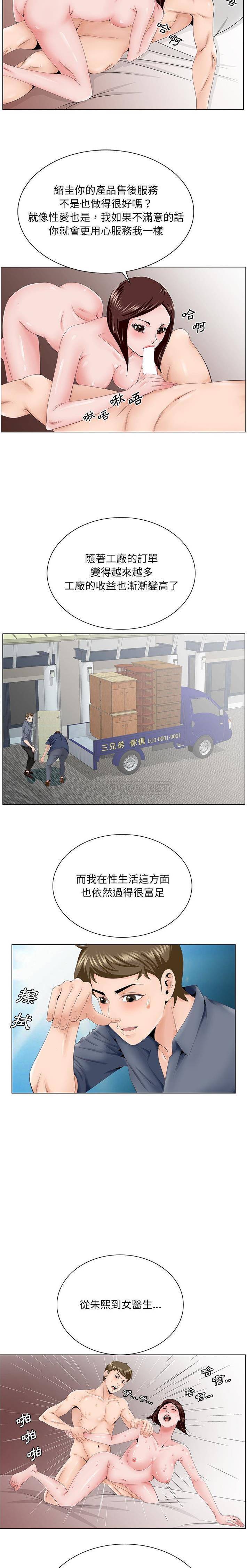 [韩国漫画] 哥哥怀中的初恋（初恋变嫂嫂） 乱伦,熟女人妻,巨乳大奶,不伦#[21P]-14