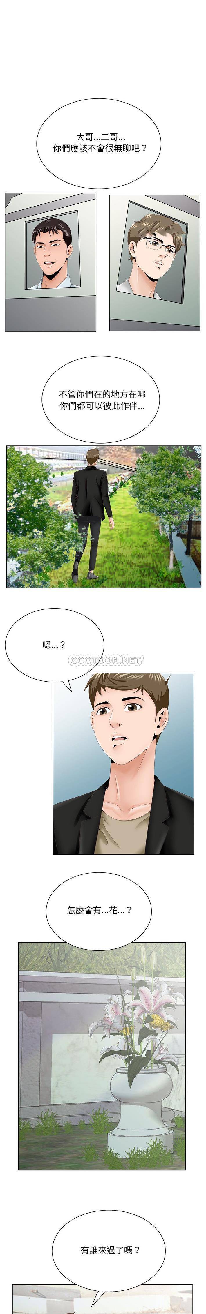 [韩国漫画] 哥哥怀中的初恋（初恋变嫂嫂） 乱伦,熟女人妻,巨乳大奶,不伦#[21P]-16